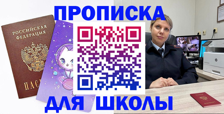 прописка паспорт в Рузе